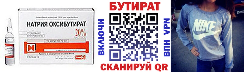Купить закладки  Городец  БУТИРАТ оксибутират 