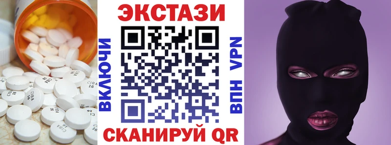 ЭКСТАЗИ 280мг Городец