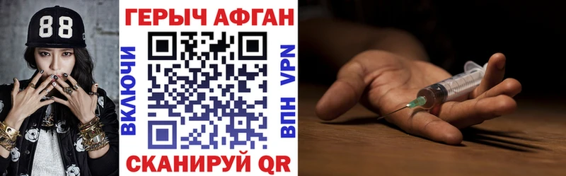 ГЕРОИН афганец  Купить где  Городец 
