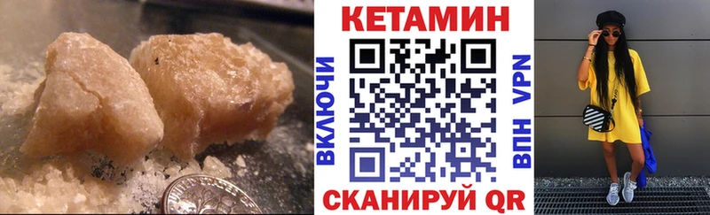 Кетамин VHQ  Купить  Городец 