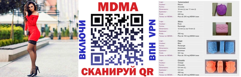 МДМА VHQ  Купить  Городец 