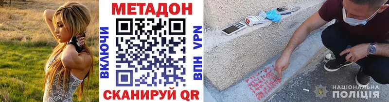 Купить закладки  Городец  Метадон VHQ 