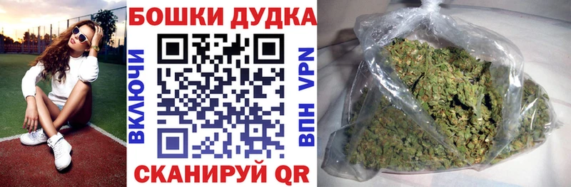 Бошки Шишки Ganja Городец